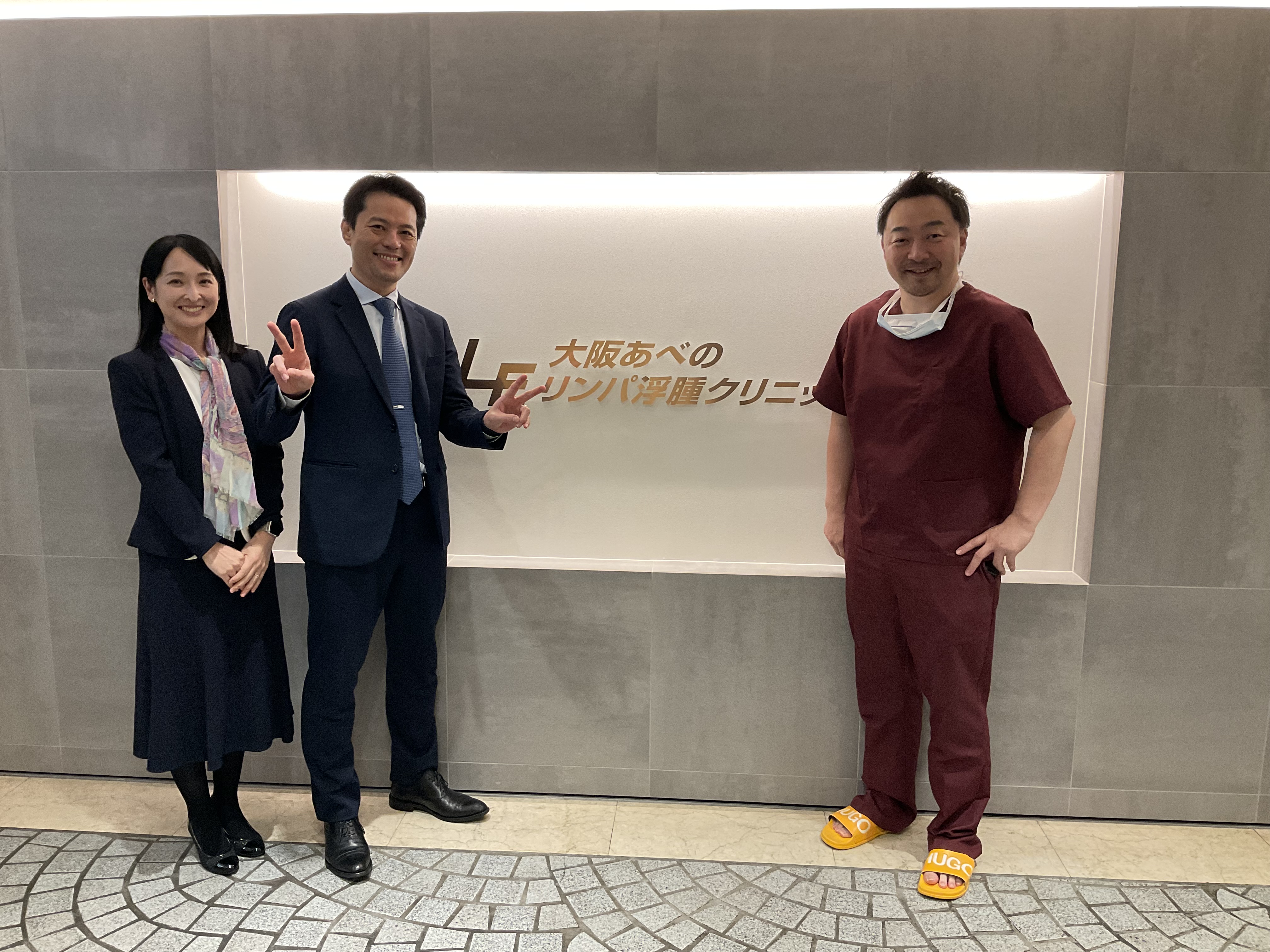 ☆クリニック来訪☆ - 大阪あべのリンパ浮腫クリニック ブログ